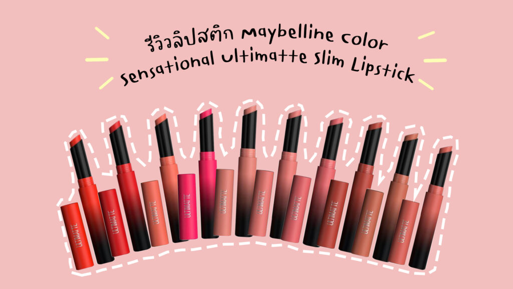 เครื่องสำอาง