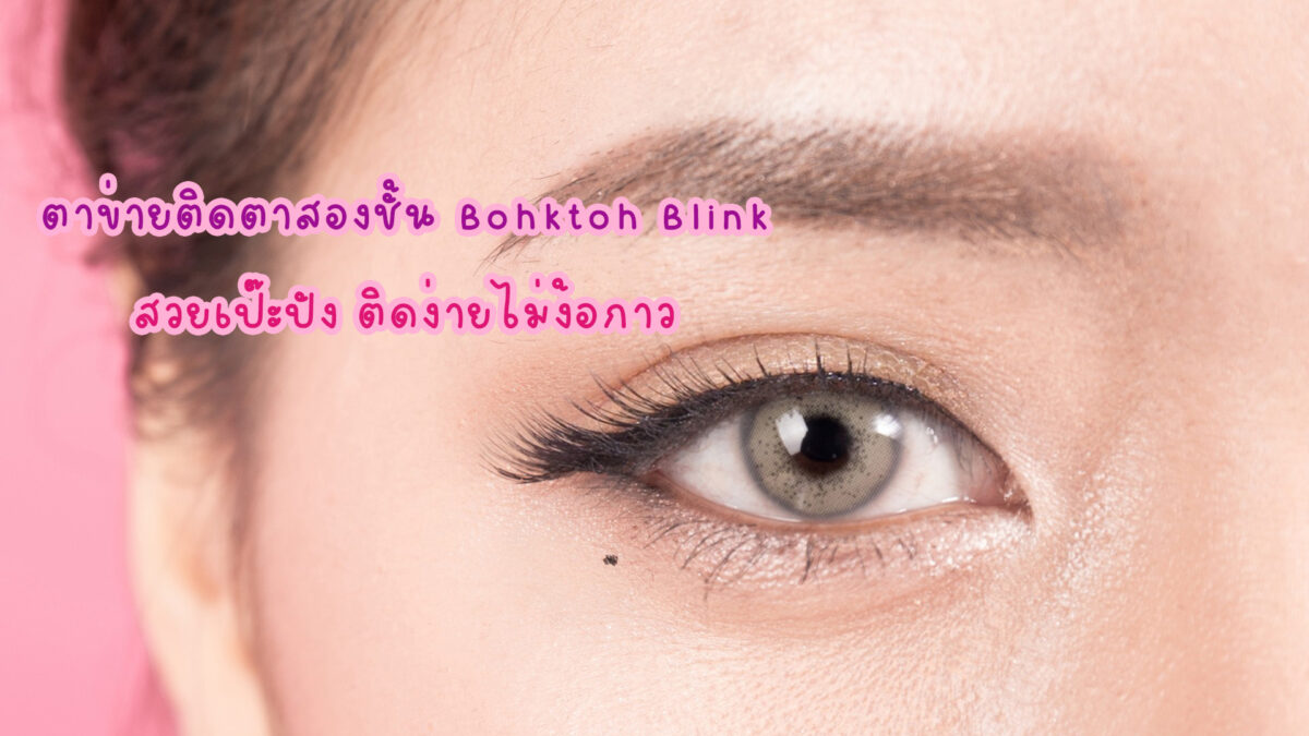 แนะนำของน่าใช้