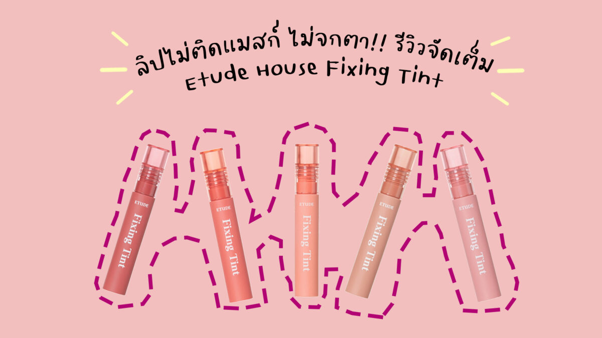 เครื่องสำอาง