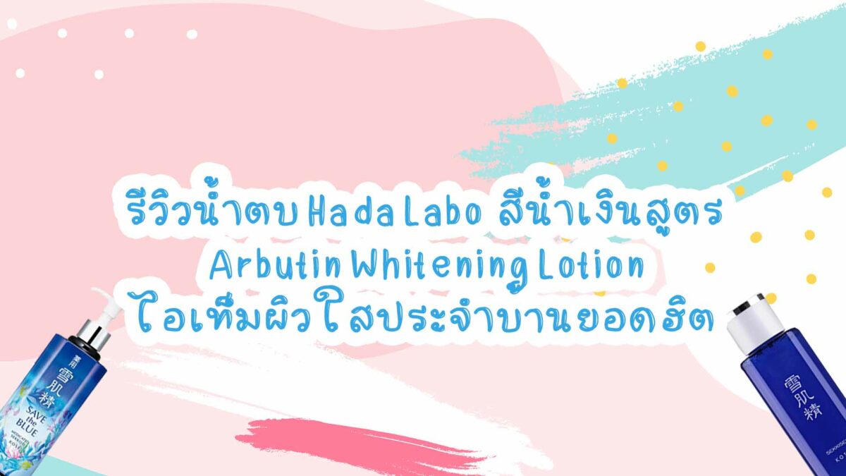 สกินแคร์