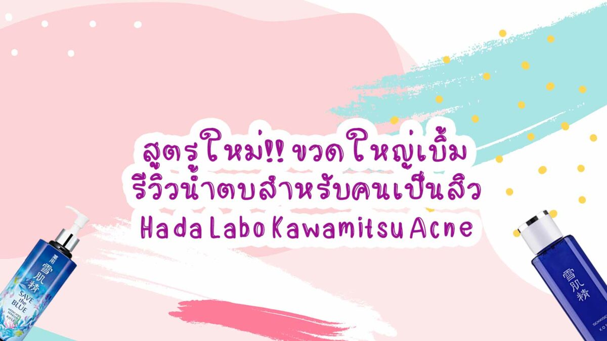 สกินแคร์