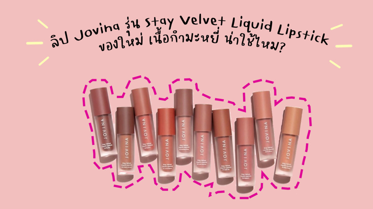 เครื่องสำอาง