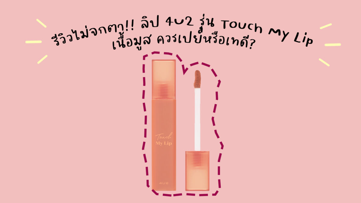 เครื่องสำอาง