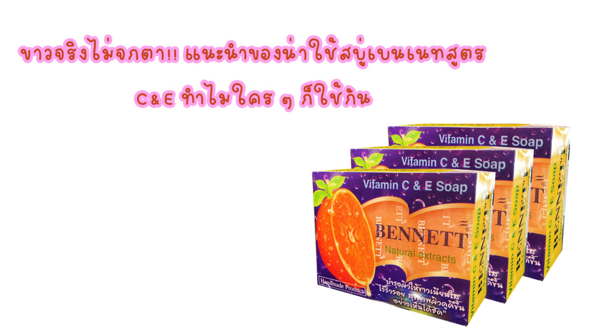 แนะนำของน่าใช้