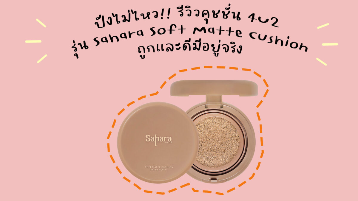 เครื่องสำอาง