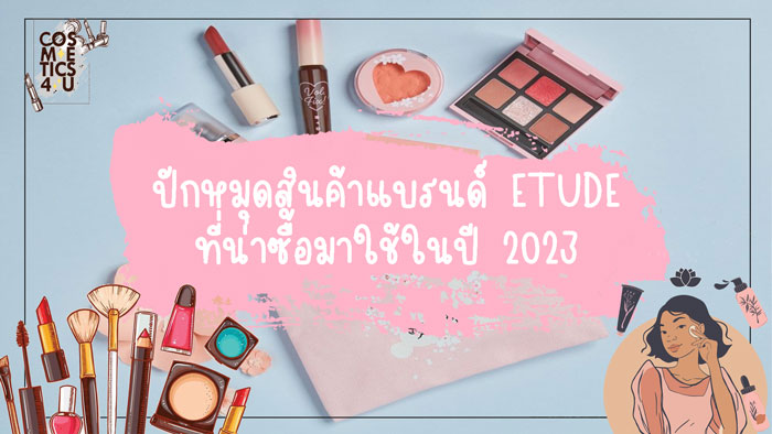 ETUDE
