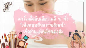 คลี น ซิ่ง