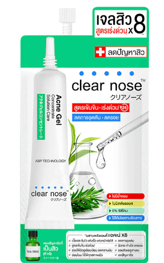 เจลแต้มสิว